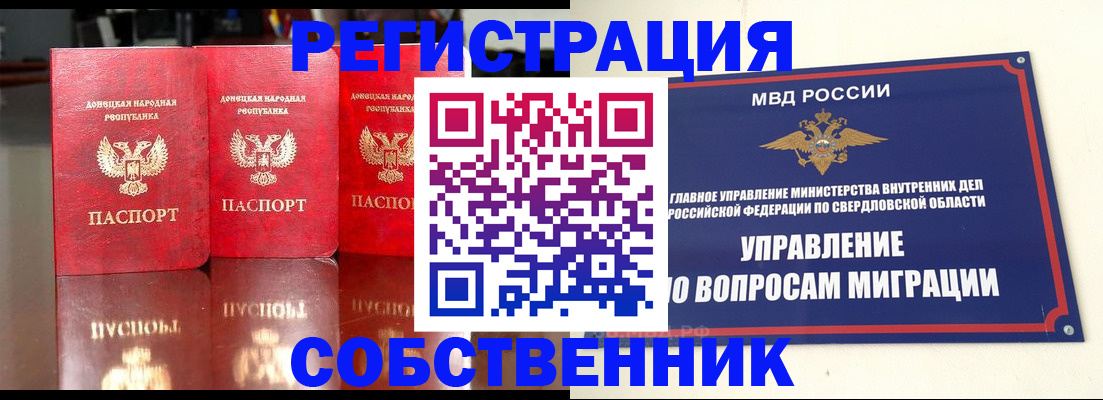 временная регистрация недорого в Мамадыше