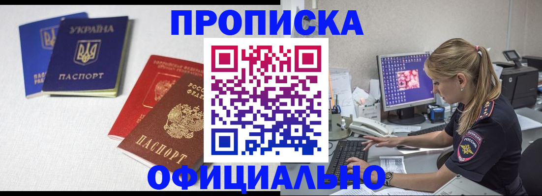 прописка иностранных граждан в Мамадыше