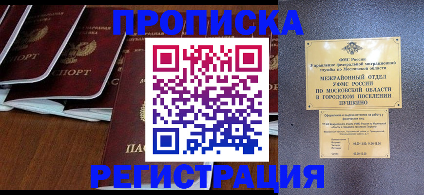 прописка иностранных граждан в Мамадыше