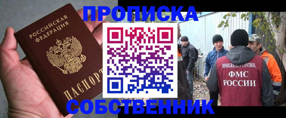 временная регистрация купить в Мамадыше