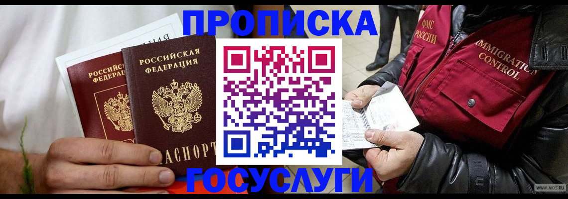 временная регистрация госуслуги в Мамадыше